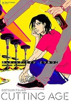 [新品]Cutting Age (1巻 最新刊) 