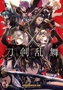 [新品]とうらぶ 刀剣乱舞 -ONLINE- 〜アンソロジーコミック〜 スクエニの陣〜 (1巻 全巻)