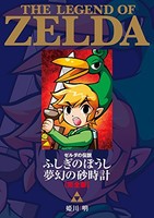 [新品]ゼルダの伝説 ふしぎのぼうし/夢幻の砂時計 完全版