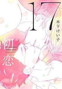 [新品]17 (全3冊) 全巻セット