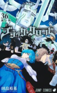 中古]ブラッククローバー (1-33巻) 全巻セット コンディション(良い)の