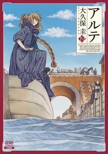 [中古]アルテ (1-18巻) 全巻セット コンディション(良い)