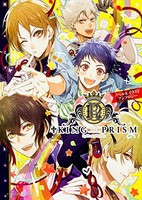 [新品][ライトノベル]KING OF PRISM by PrettyRhythm ノベル&イラストアンソロジー (全1冊)