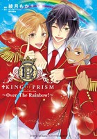 [新品]Over The Rainbow! (1巻 全巻)