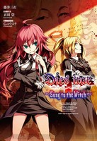 [新品][ライトノベル]Dies irae (全2冊) 全巻セット