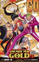 [新品]ワンピース ONE PIECE FILM GOLD アニメコミックス (1-2巻 全巻) 全巻セット