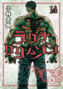 [新品]ラグナクリムゾン (1-13巻 最新刊) 全巻セット