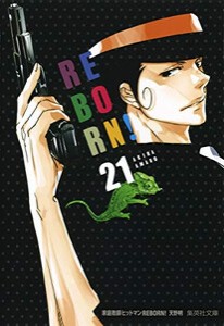 家庭 教師 ヒットマン reborn 全巻の通販｜au PAY マーケット