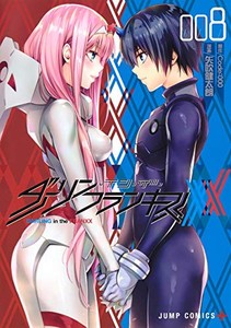 [6月中旬より発送予定][新品]ダーリン・イン・ザ・フランキス(1-8巻 全巻) 全巻セット [入荷予約]