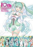 [新品]初音ミクGTプロジェクト 10th Anniversary Official Fan Book