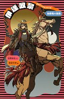 [新品][児童書]伊達政宗 新装版(全1冊)