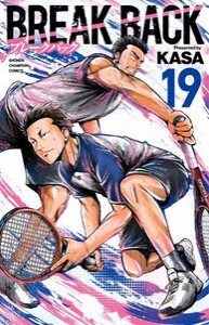 [新品]ブレークバック BREAK BACK (1-18巻 最新刊) 全巻セット