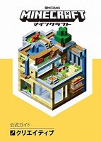 [新品]Minecraft 公式ガイド(全4冊) 全巻セット