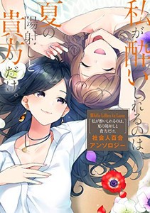 新品 社会人百合アンソロジー 全5冊 全巻セットの通販はau Pay マーケット 漫画全巻ドットコム Au Pay マーケット店