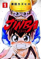 [新品]JINBA-ジンバ- (1巻 最新刊)