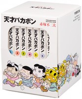 [新品]天才バカボン (1巻〜7巻BOXセット)