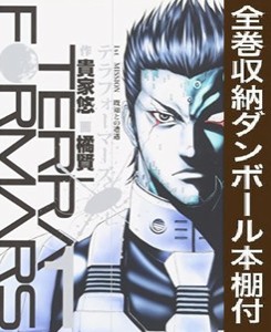 テラフォー マーズ 漫画 全巻の通販 Au Pay マーケット