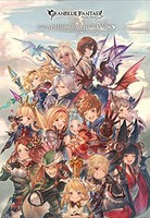 [新品][グラブル]GRANBLUE FANTASY グランブルーファンタジー GRAPHIC ARCHIVE IV