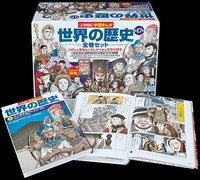 [新品]学習まんが世界の歴史 17巻セット (化粧箱入り)