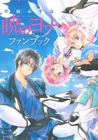 暁のヨナ 全巻の通販|au PAY マーケット 暁のヨナ 全巻の通販|au PAY マーケット