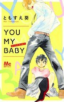 [新品]YOU MY BABY (1巻 全巻)