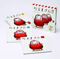 [新品]だるまさんシリーズ「が・の・と」(3点セット)