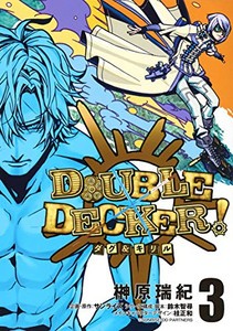 [新品]DOUBLE DECKER! ダグ＆キリル(1-4巻 全巻) 全巻セット