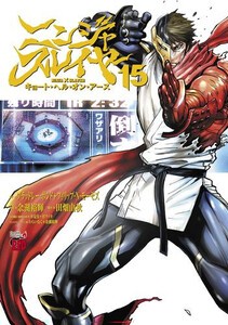 [新品]ニンジャスレイヤー キョート・ヘル・オン・アース (1-14巻 最新刊) 全巻セット