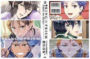 [新品]キンプリ+シネマ-PRIDE the HERO- (1巻 全巻)