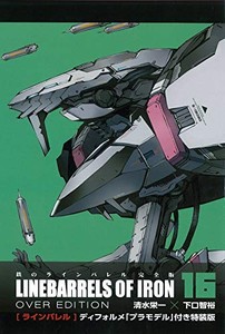 ライン バレル プラモの通販 Au Pay マーケット