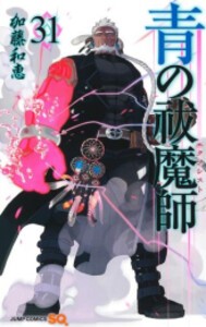 [新品][全巻収納ダンボール本棚付]青の祓魔師 (1-30巻 最新刊) 全巻セット