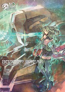 [新品]BORDER BREAK 10th Memorial Book