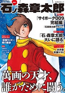 サイボーグ009 漫画の通販 Au Pay マーケット