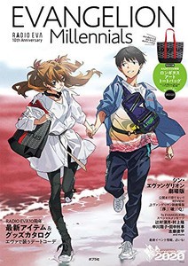 [新品]EVANGELION Millennials RADIO EVA 10th Anniversary