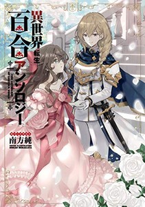 百合の通販 Au Pay マーケット 8ページ目