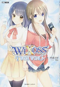 [新品][ライトノベル]WIXOSS (全5冊) 全巻セット