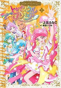 プリキュア イラストの通販 Au Pay マーケット