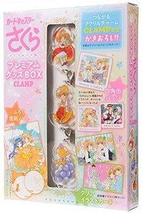 [新品]カードキャプターさくらクリアカード編 プレミアムグッズBOX