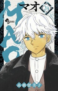少年陰陽師 風音編 窮奇編 全13巻 セット 結城光流 甲斐田ゆき
