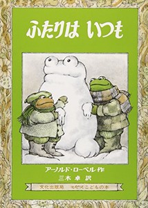 [新品][児童書] ふたりはいつも (1巻 全巻)