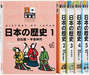 [新品][児童書]ポプラディア情報館(全5巻)