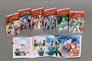 [新品]学研まんが 三国志 全6巻セット