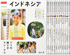 [新品]世界のともだち(12巻) 第3期