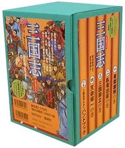 [新品]三国志