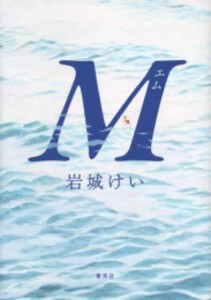 [新品]アンドウマサト三部作 (全3冊) 全巻セット