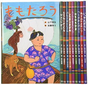 [新品]日本の昔話えほん 全10巻セット