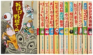 [新品]水木しげるのおばけ学校 全12巻セット