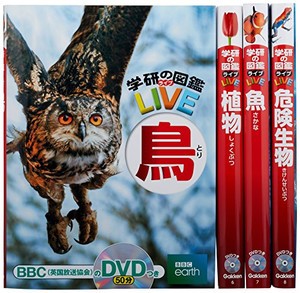 [新品]学研の図鑑LIVE 第2期 既4巻