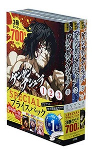 [新品]『ケンガンアシュラ』1〜3巻 SPECIALプライスパック