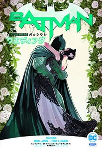 [新品]バットマン:ウェディング (1巻 全巻)